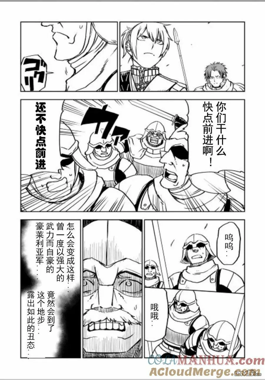 第86话 第9页