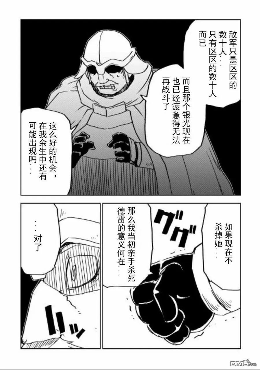 第86话 第10页