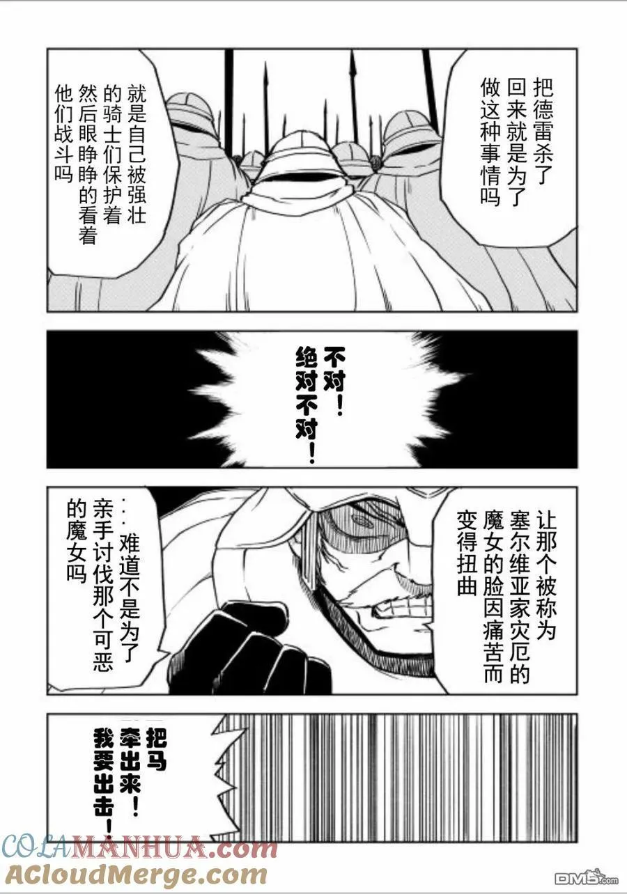 第86话 第11页