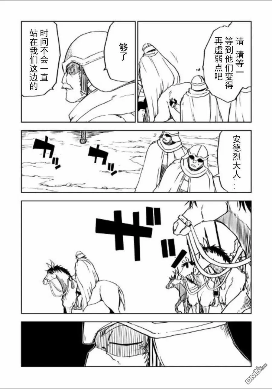 第86话 第12页