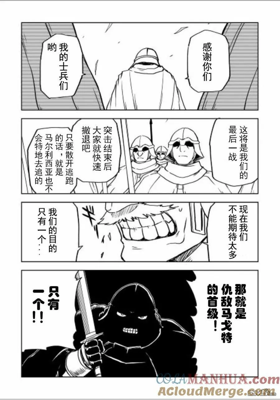 第86话 第13页