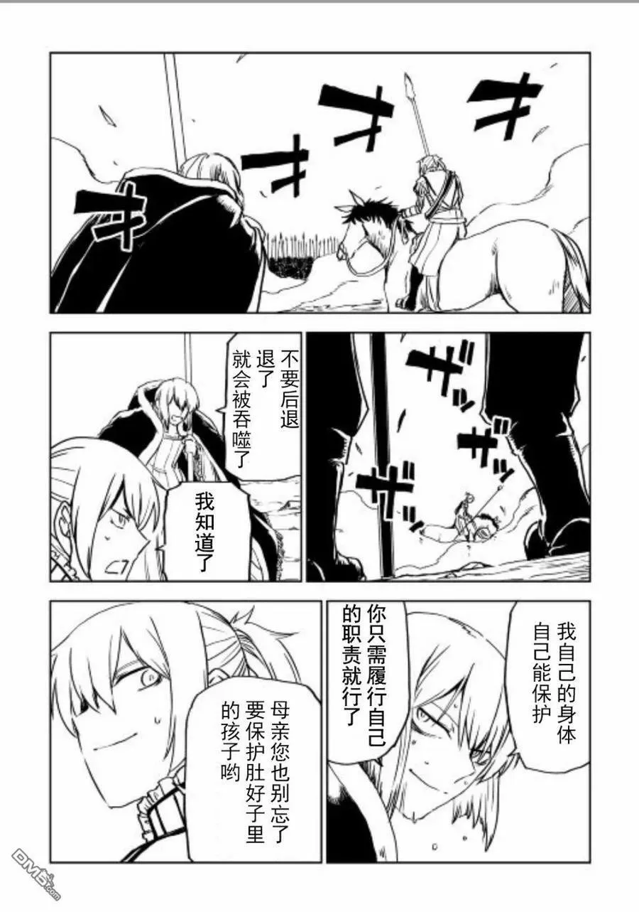 第86话 第14页