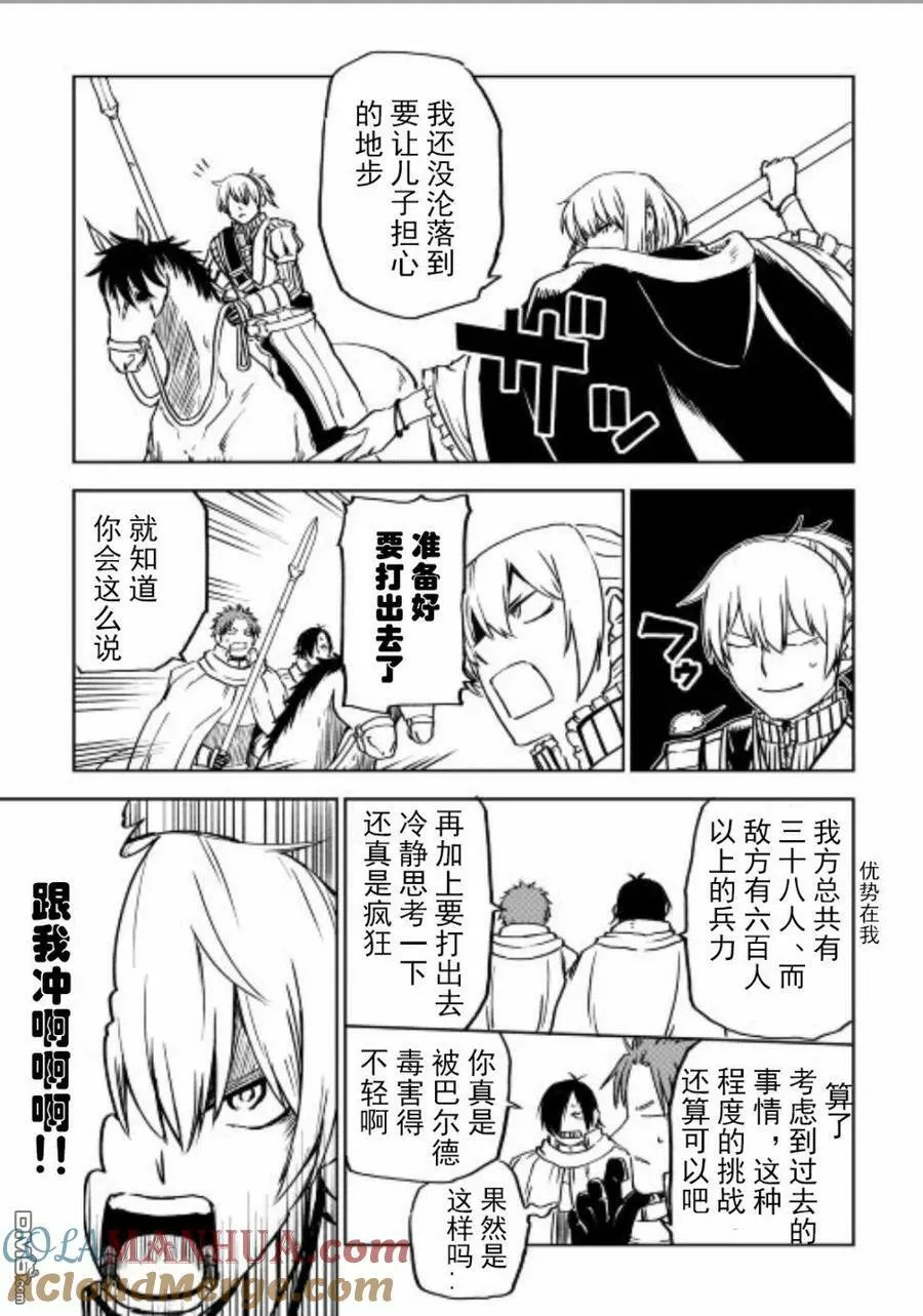 第86话 第15页