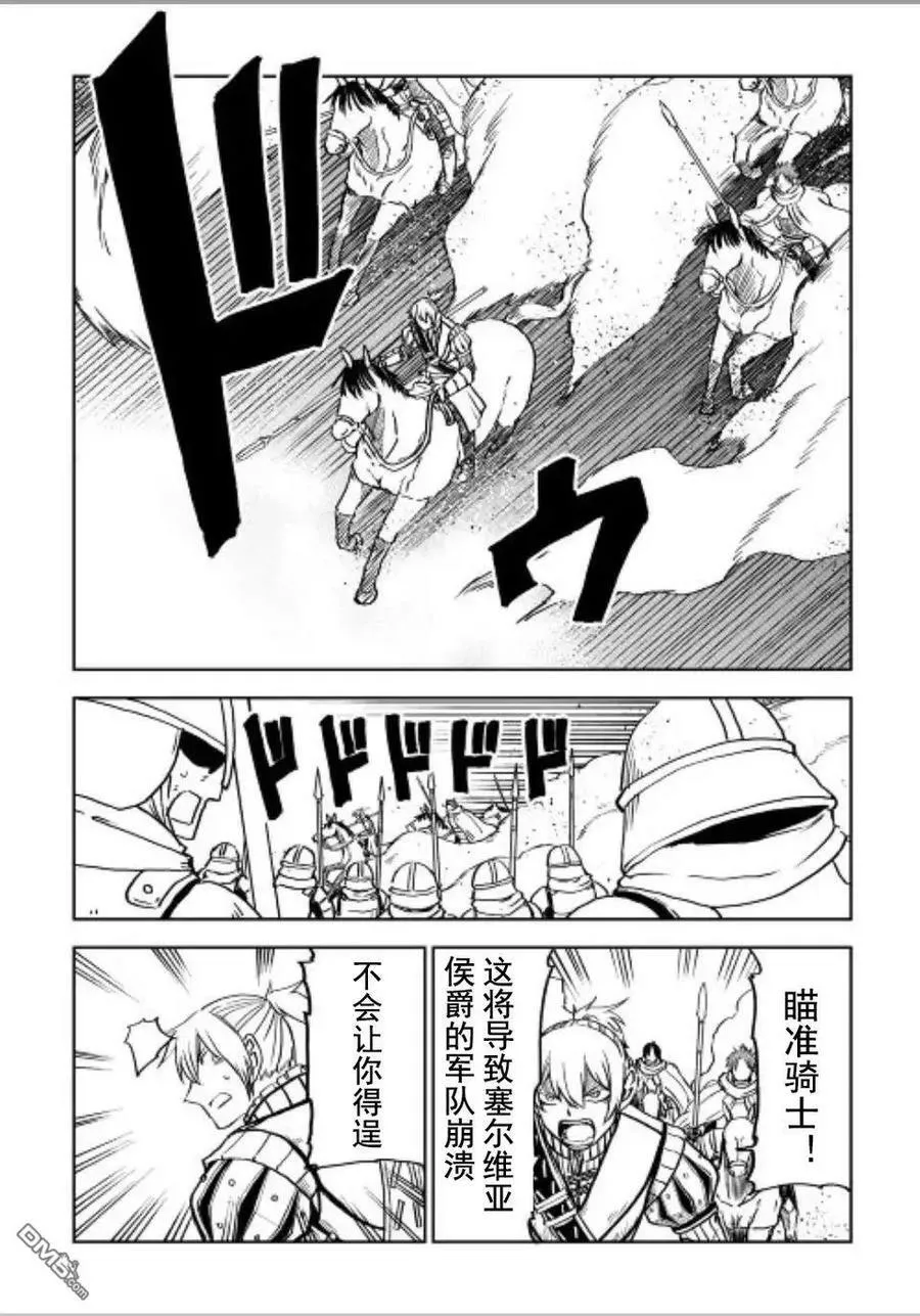 第86话 第16页