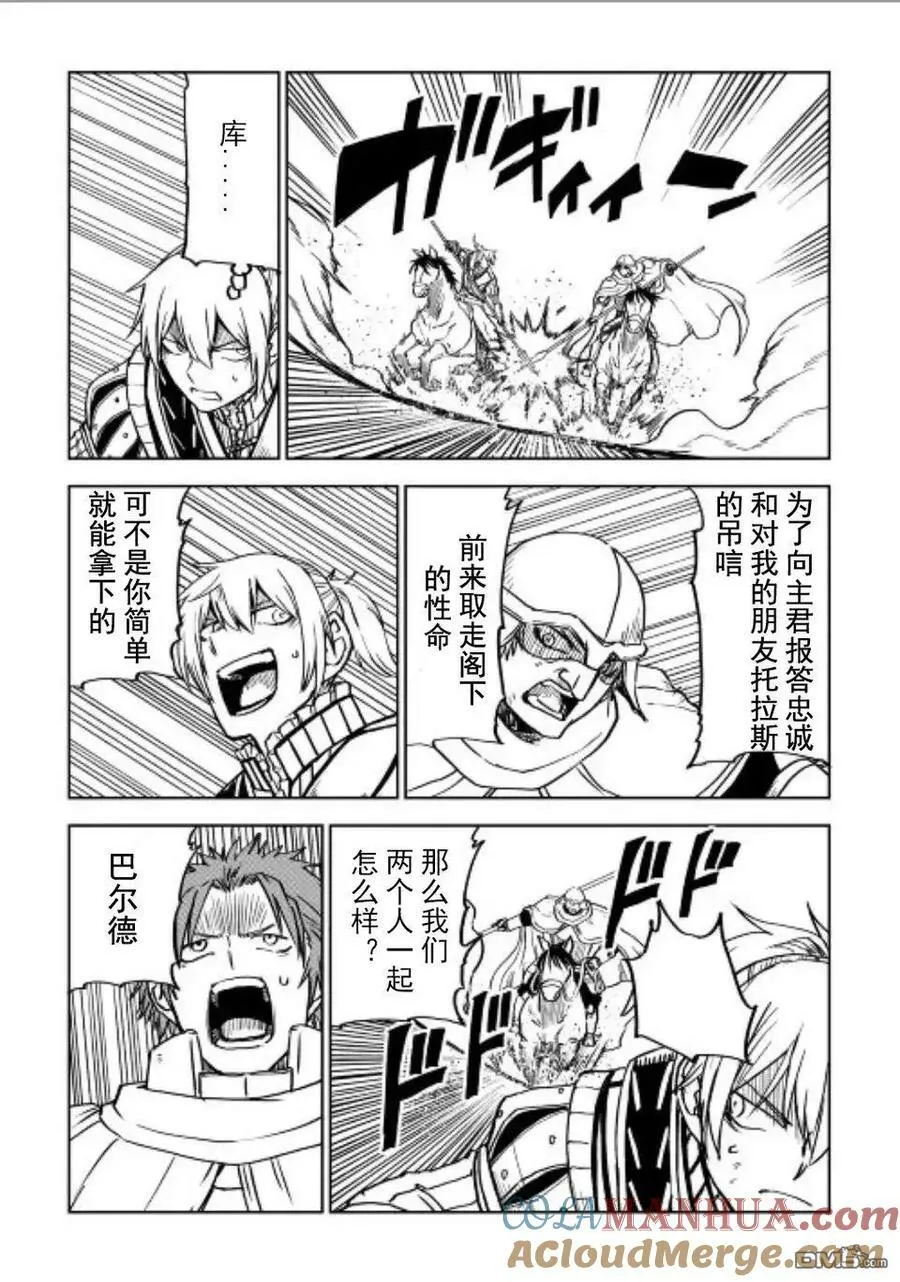 第86话 第17页