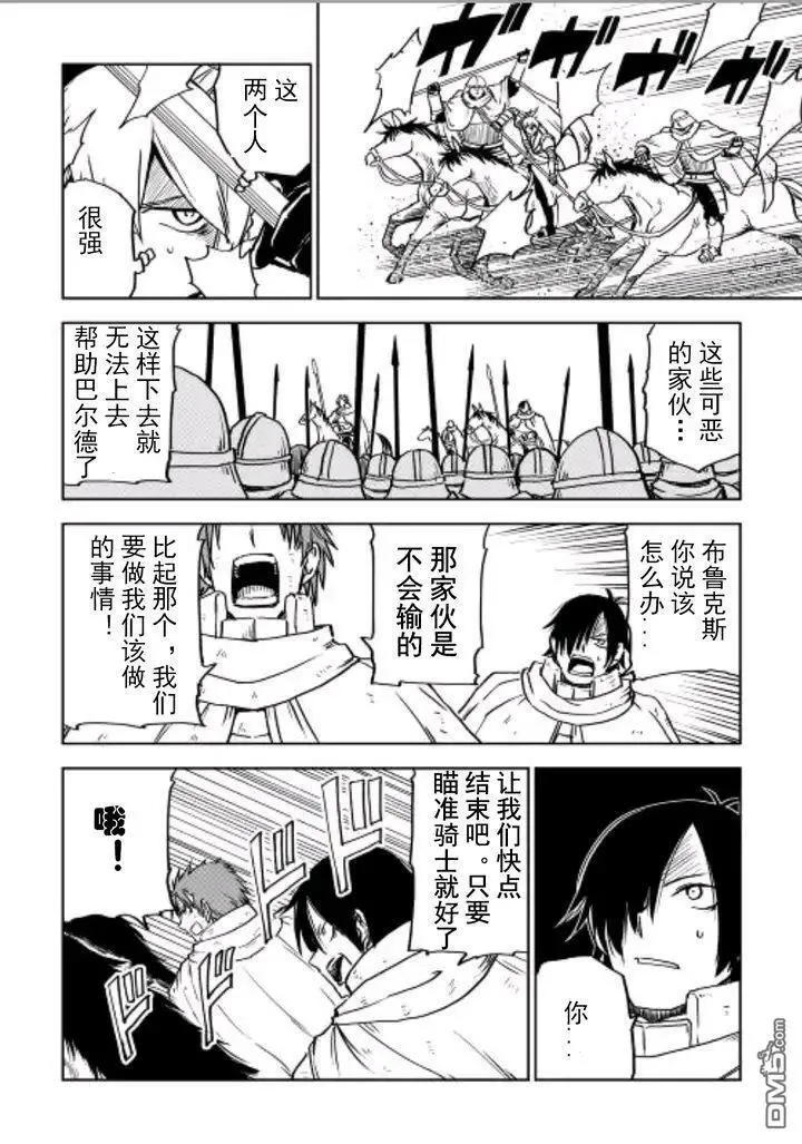 第86话 第18页