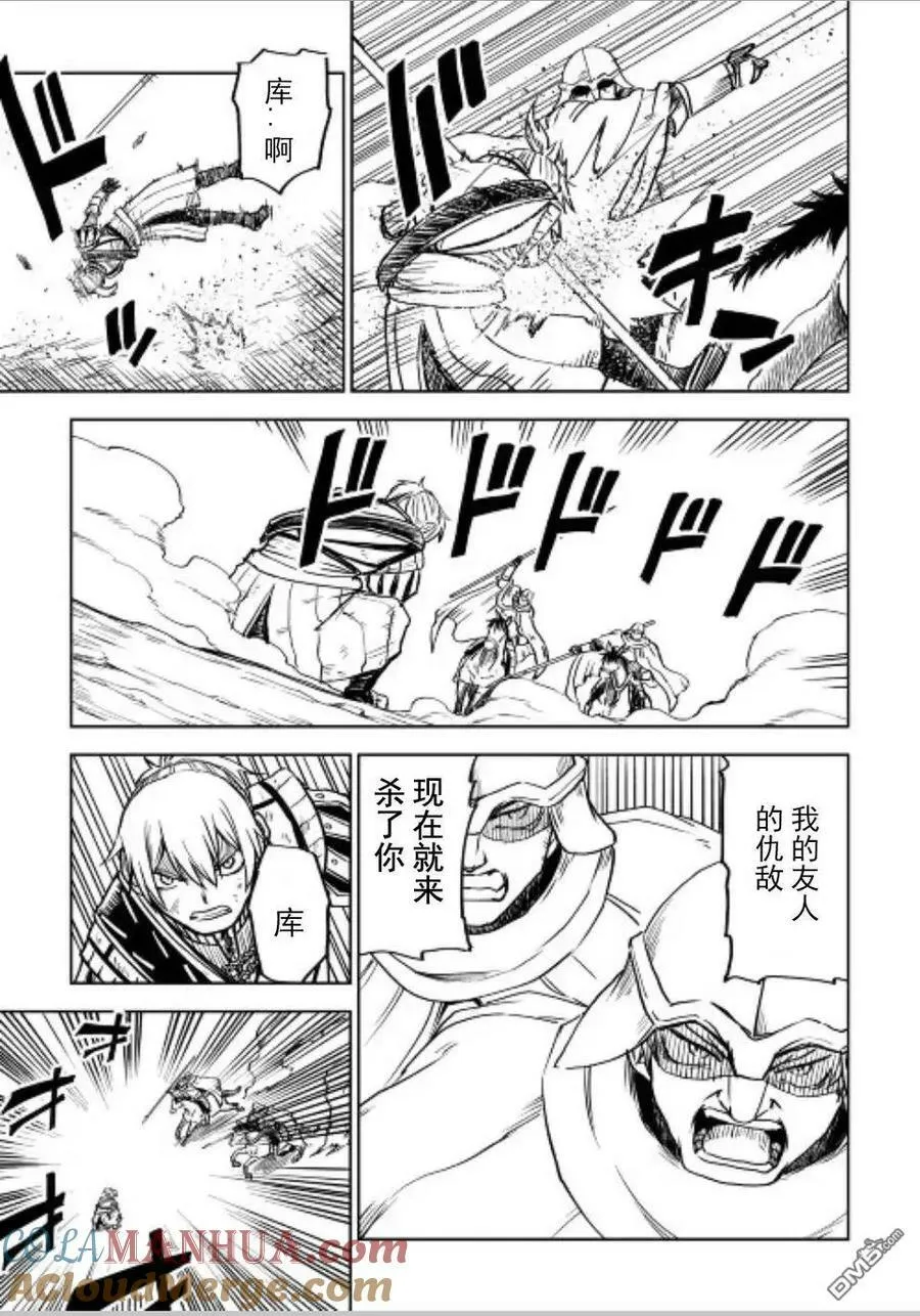第86话 第19页