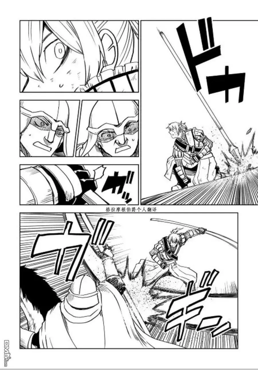 第86话 第20页