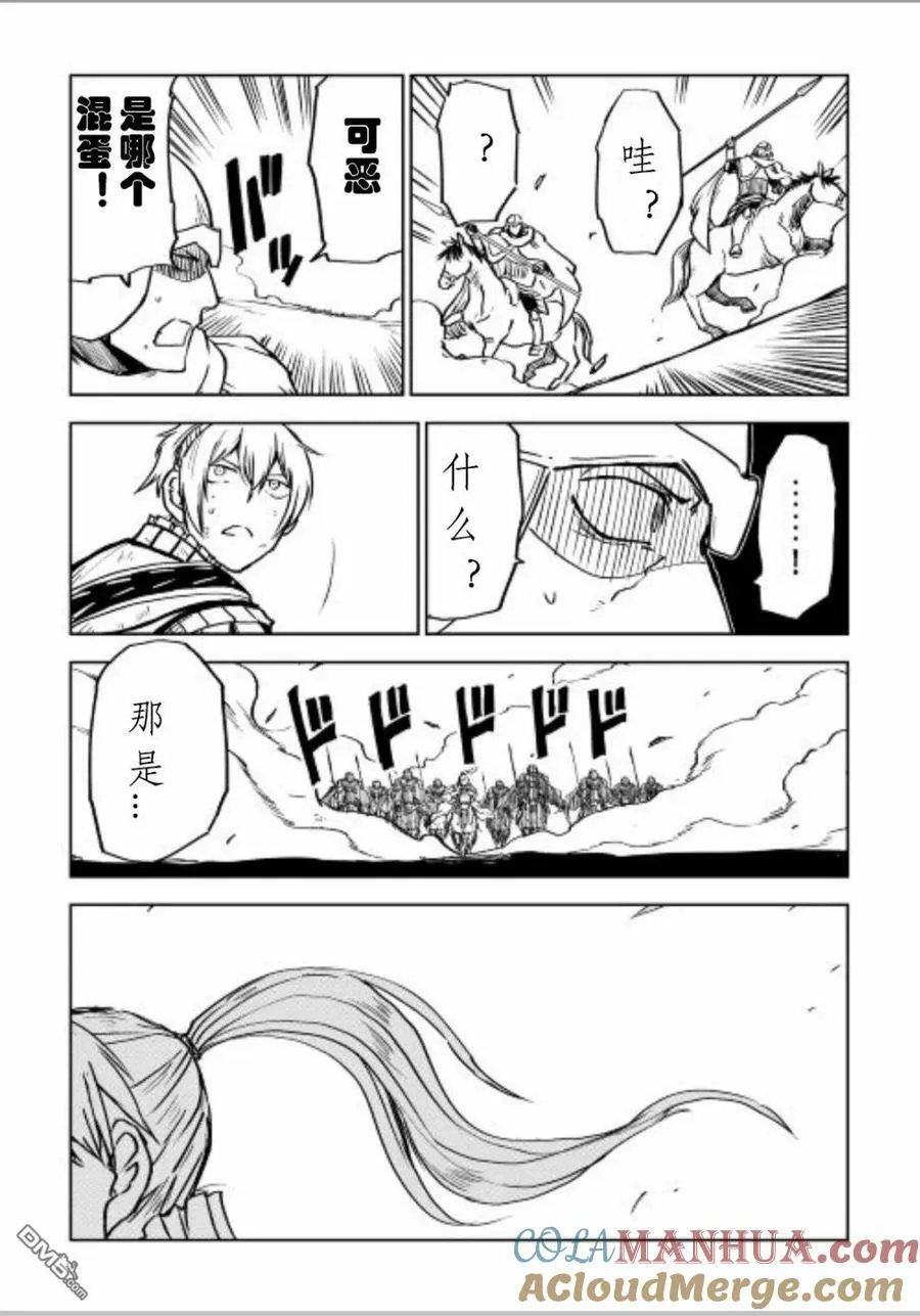第86话 第21页