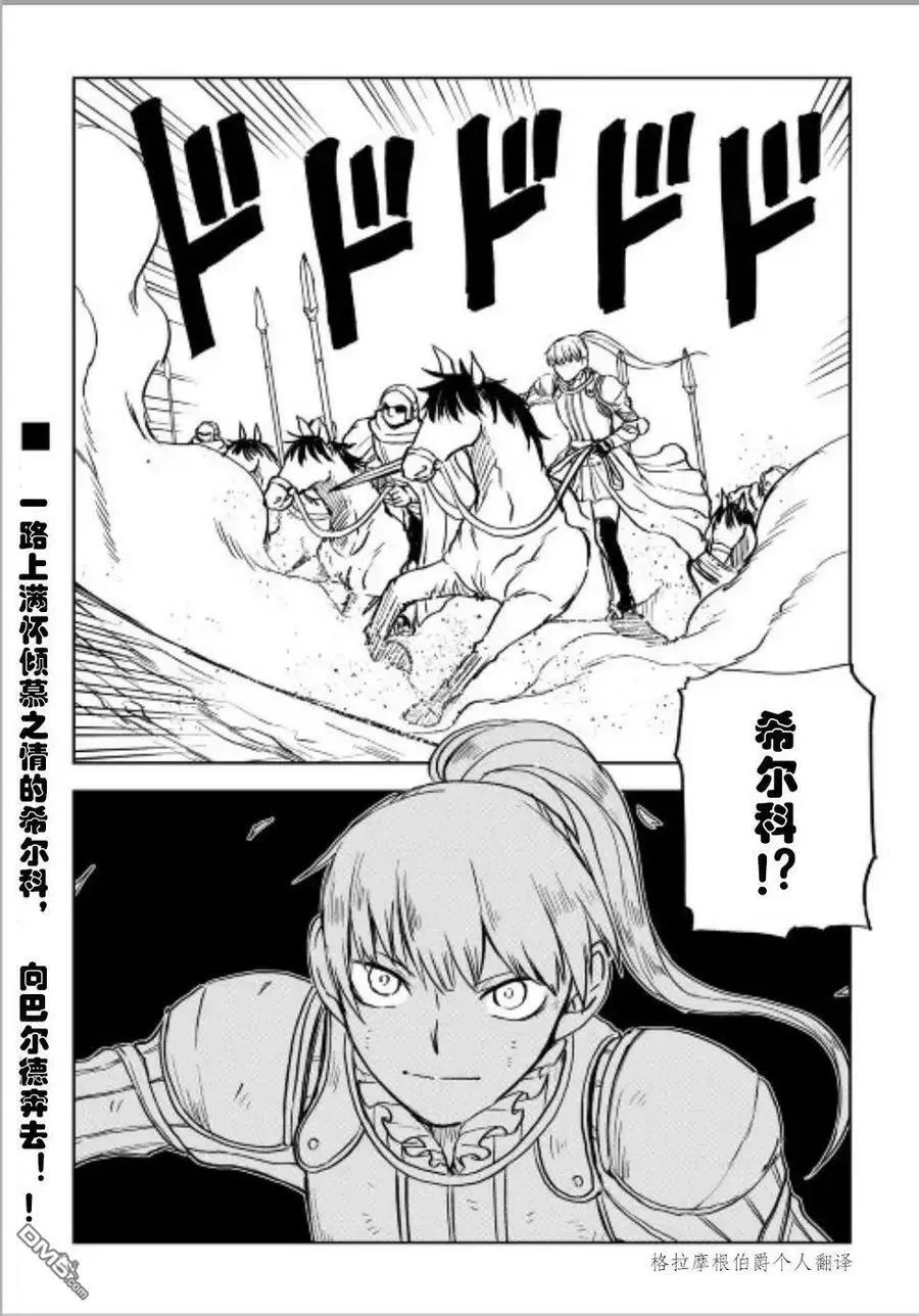 第86话 第22页
