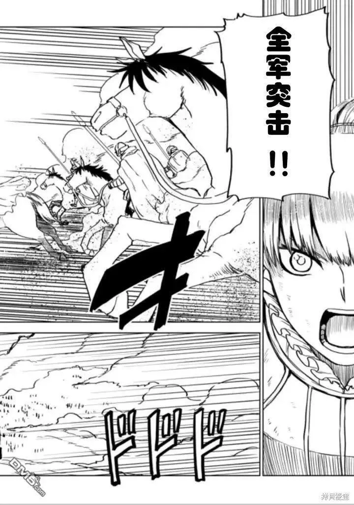 第86话 第25页