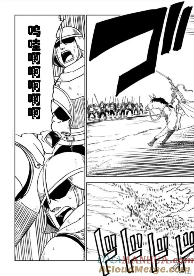 第87话 第3页