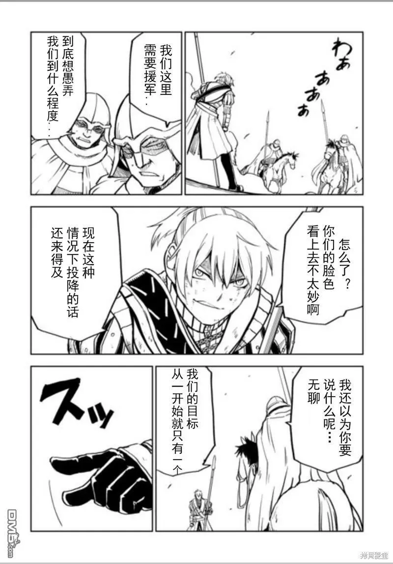 第87话 第4页