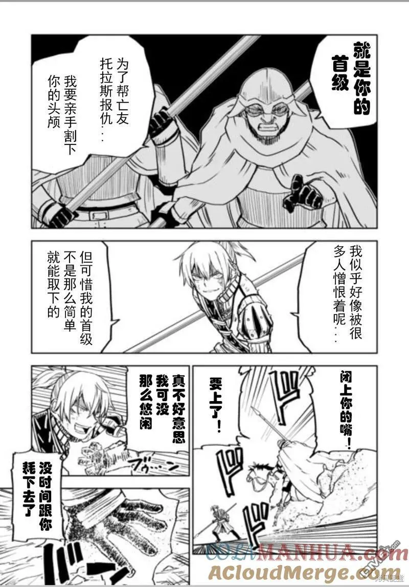 第87话 第5页