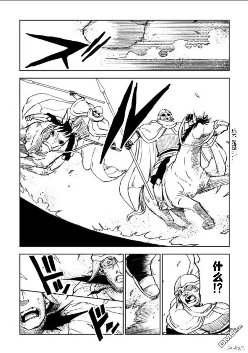 第87话 第6页