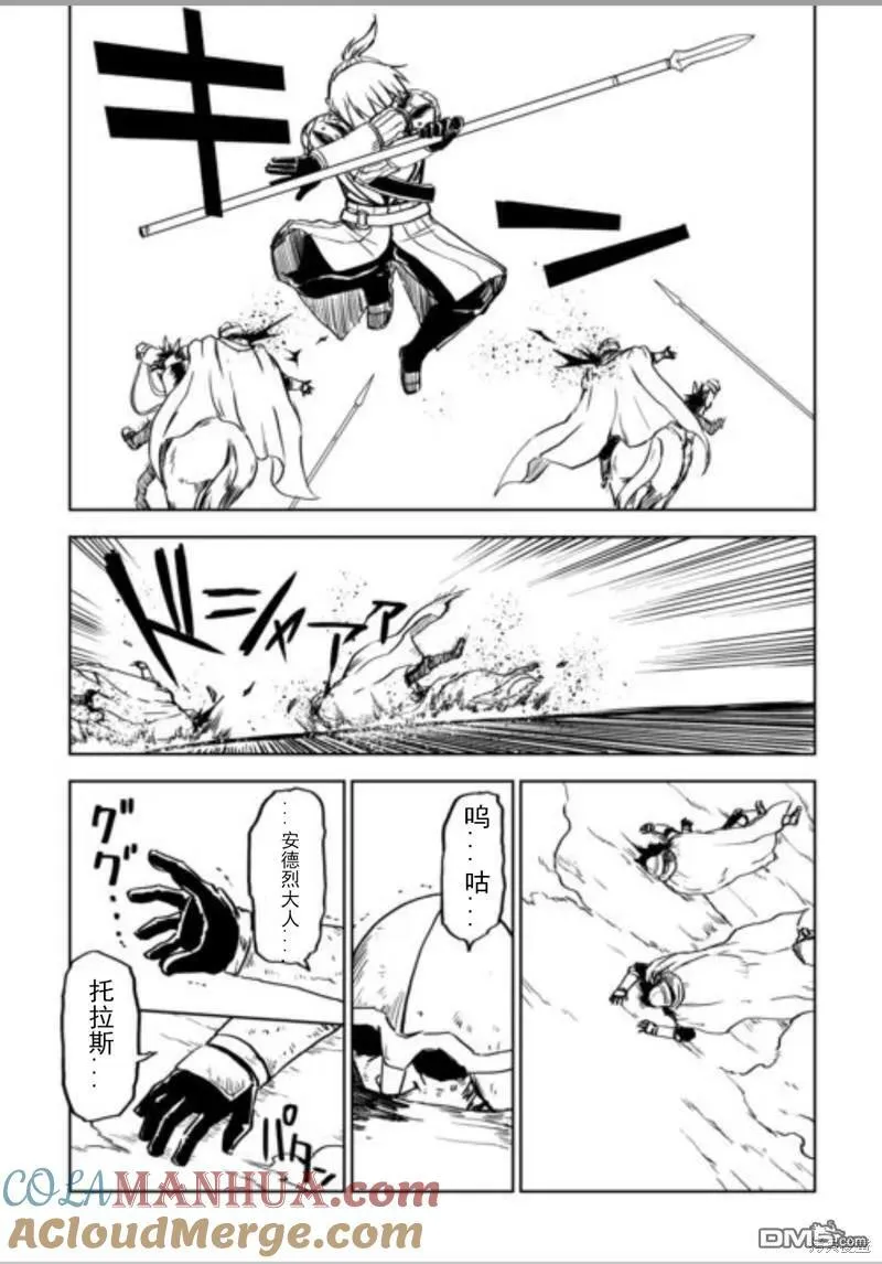 第87话 第7页
