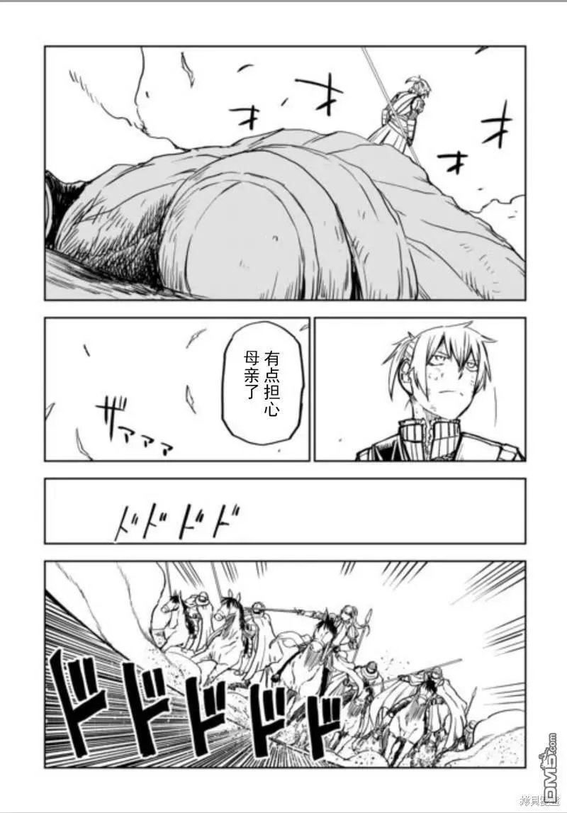 第87话 第8页