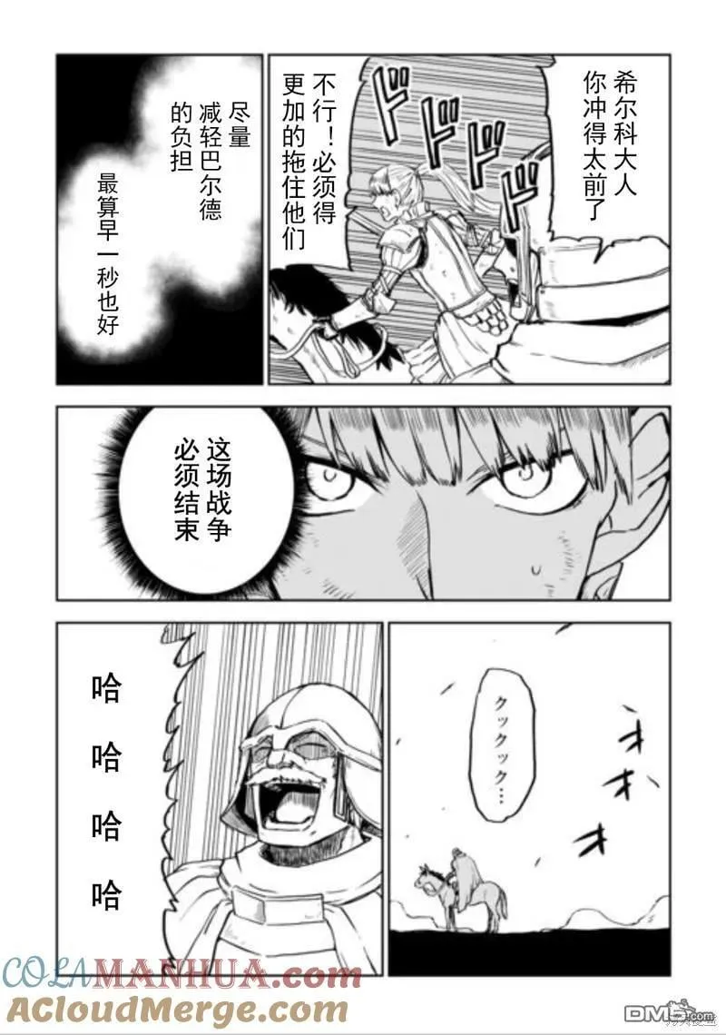 第87话 第9页