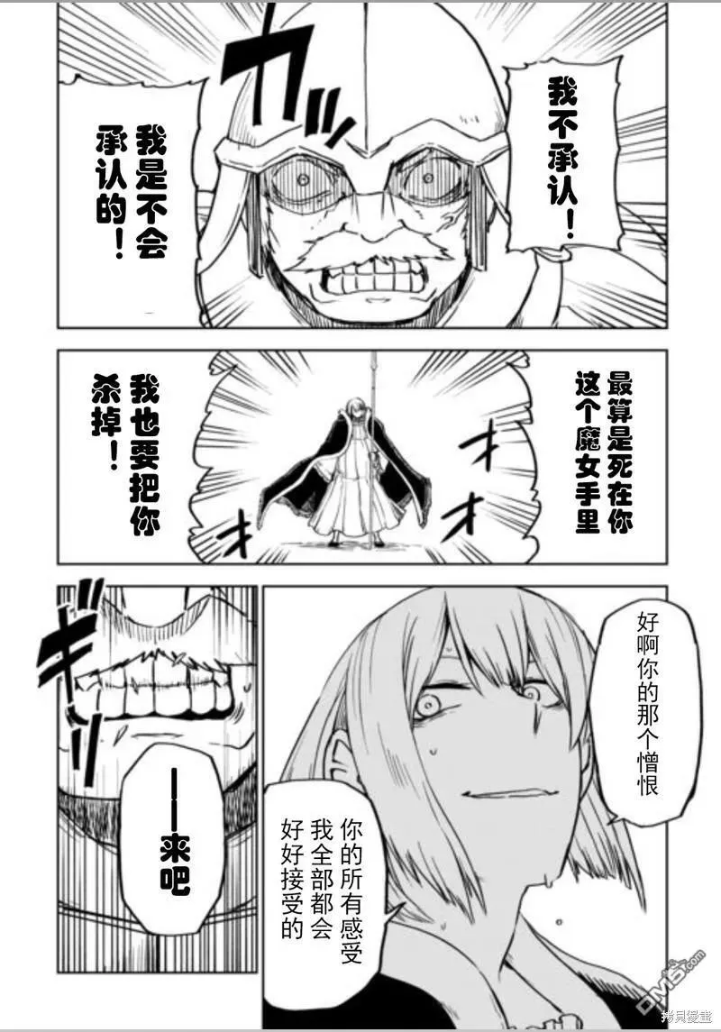 第87话 第10页