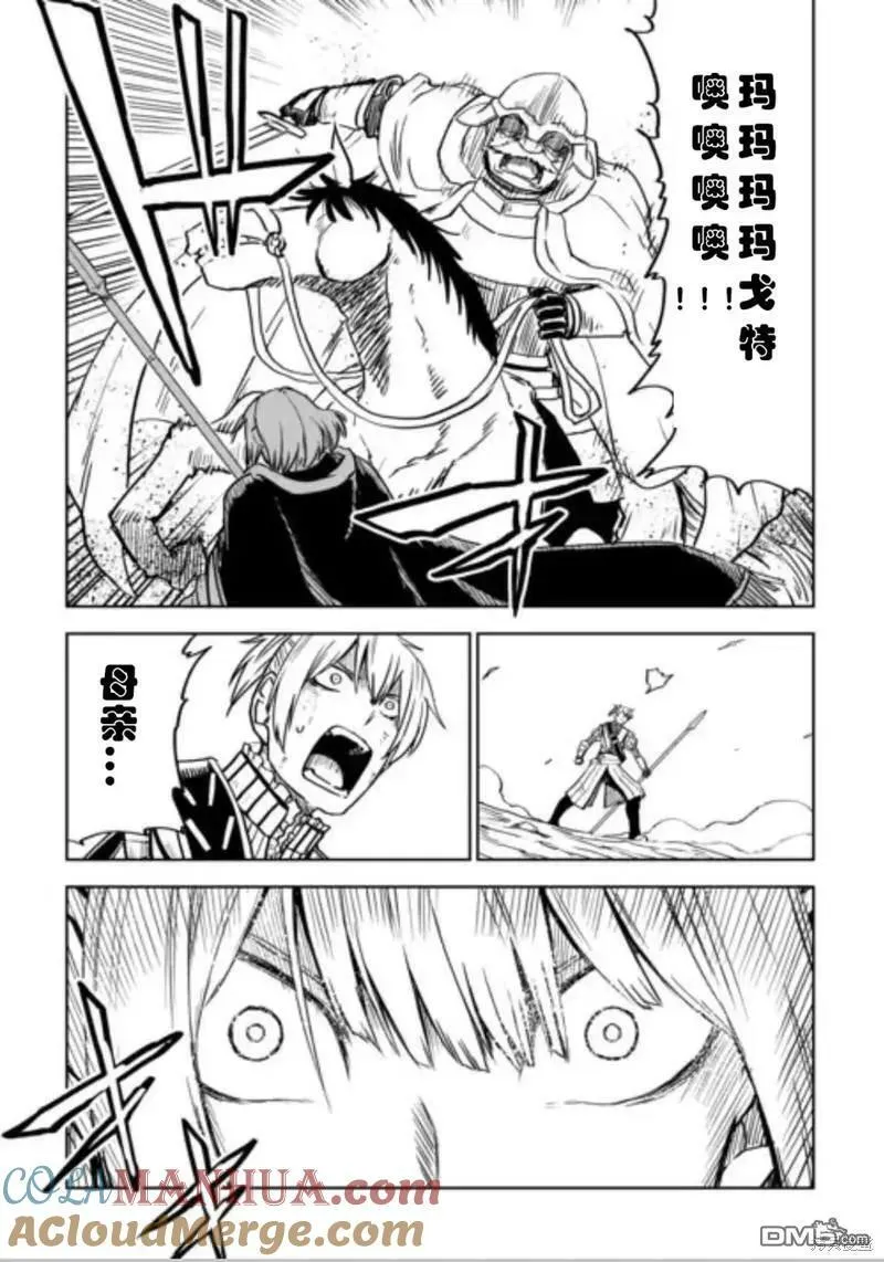 第87话 第11页