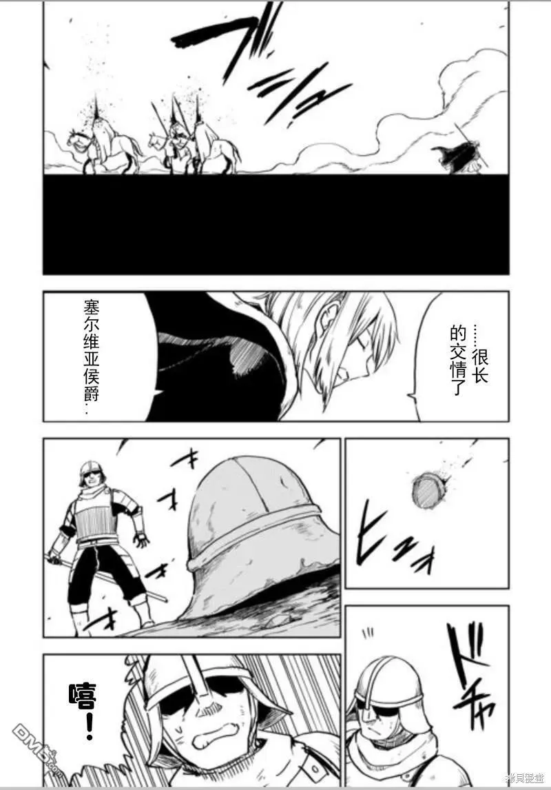 第87话 第14页