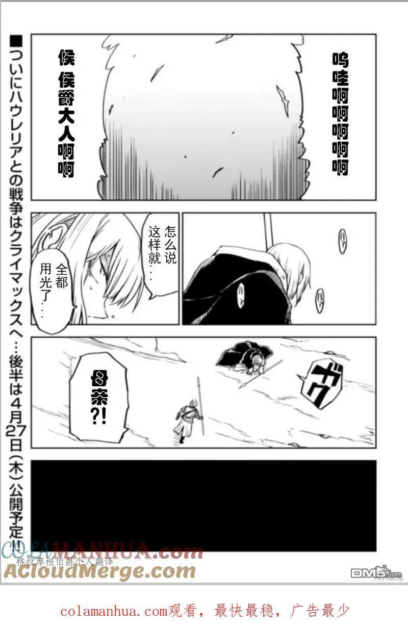 第87话 第15页