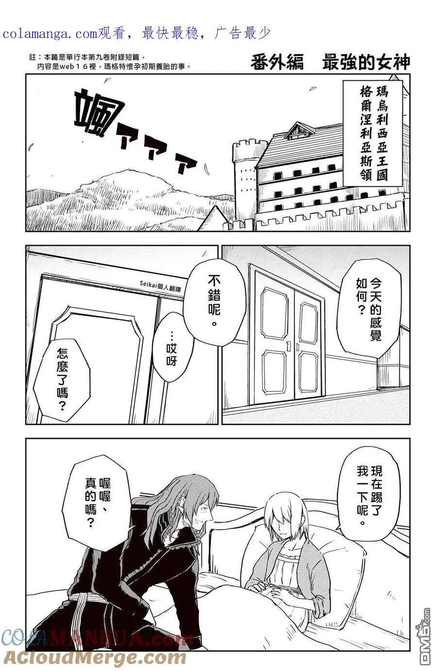 第87话 第16页