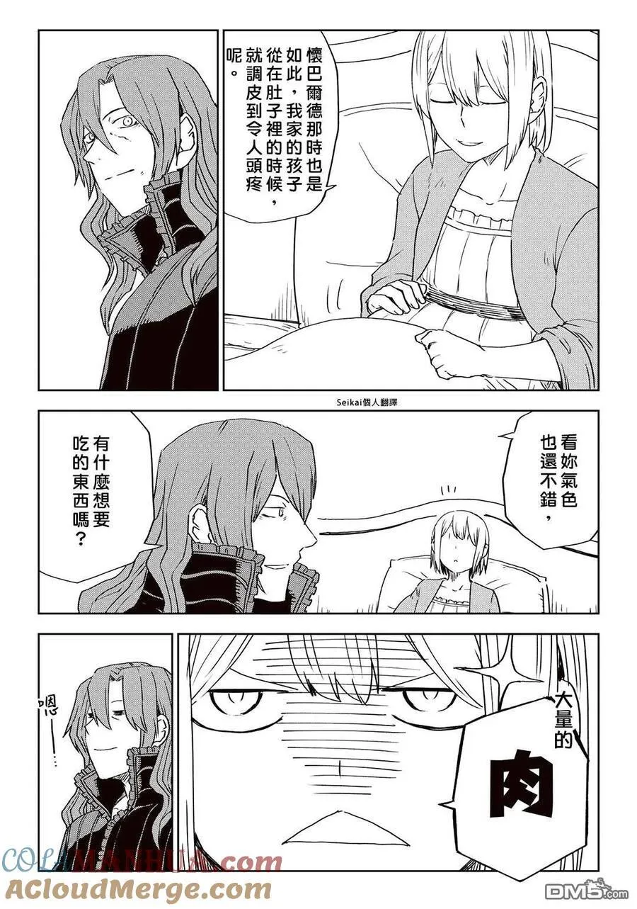 第87话 第17页