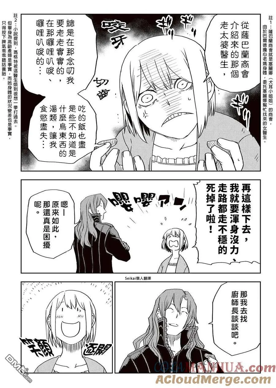第09卷附录 第3页