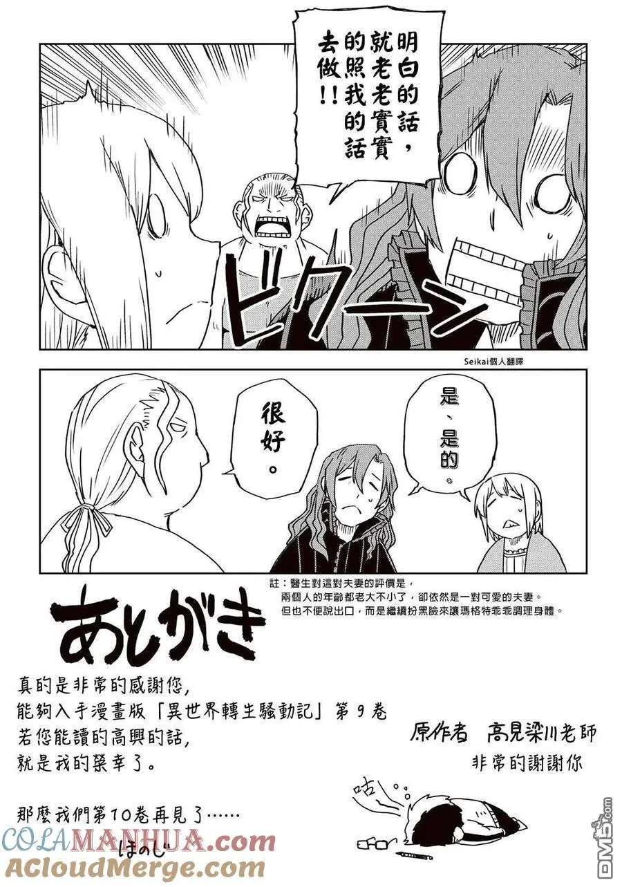 第09卷附录 第8页