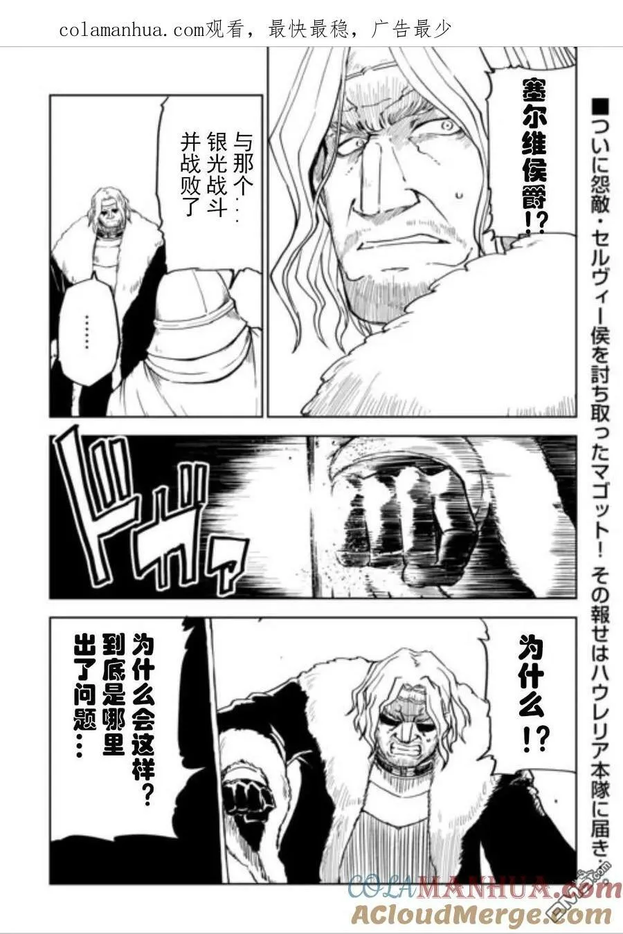 第87.5话 第1页