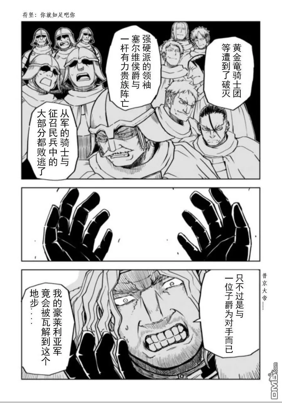 第87.5话 第2页