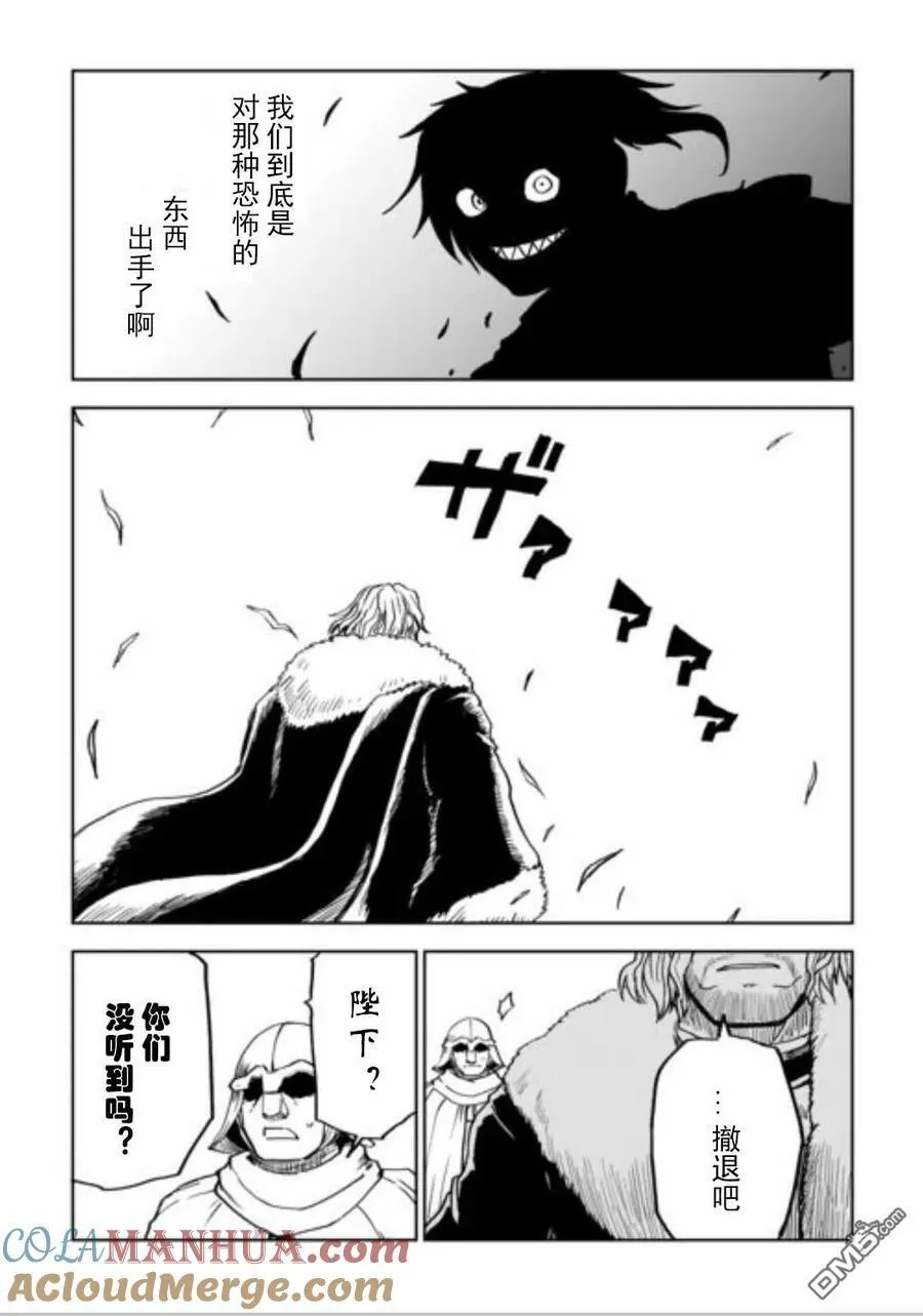 第87.5话 第3页