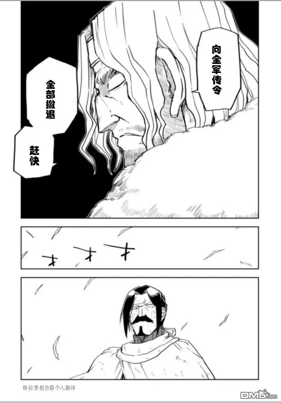 第87.5话 第4页