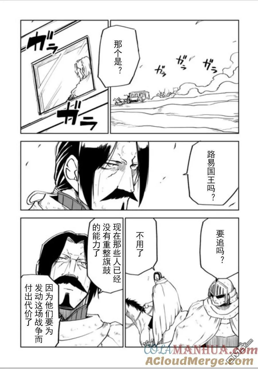 第87.5话 第5页