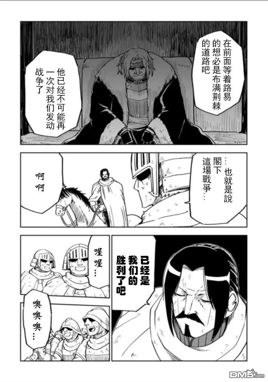 第87.5话 第6页