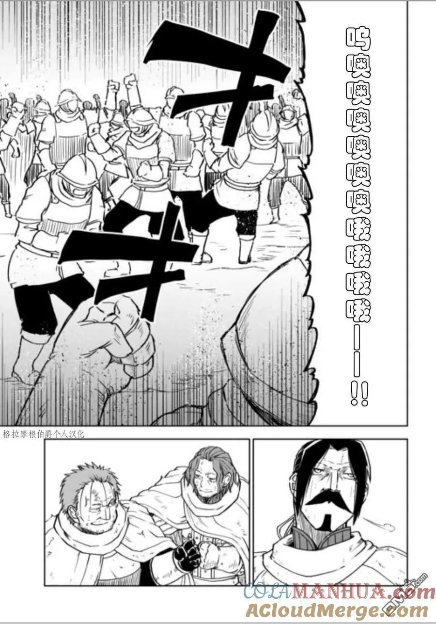 第87.5话 第7页