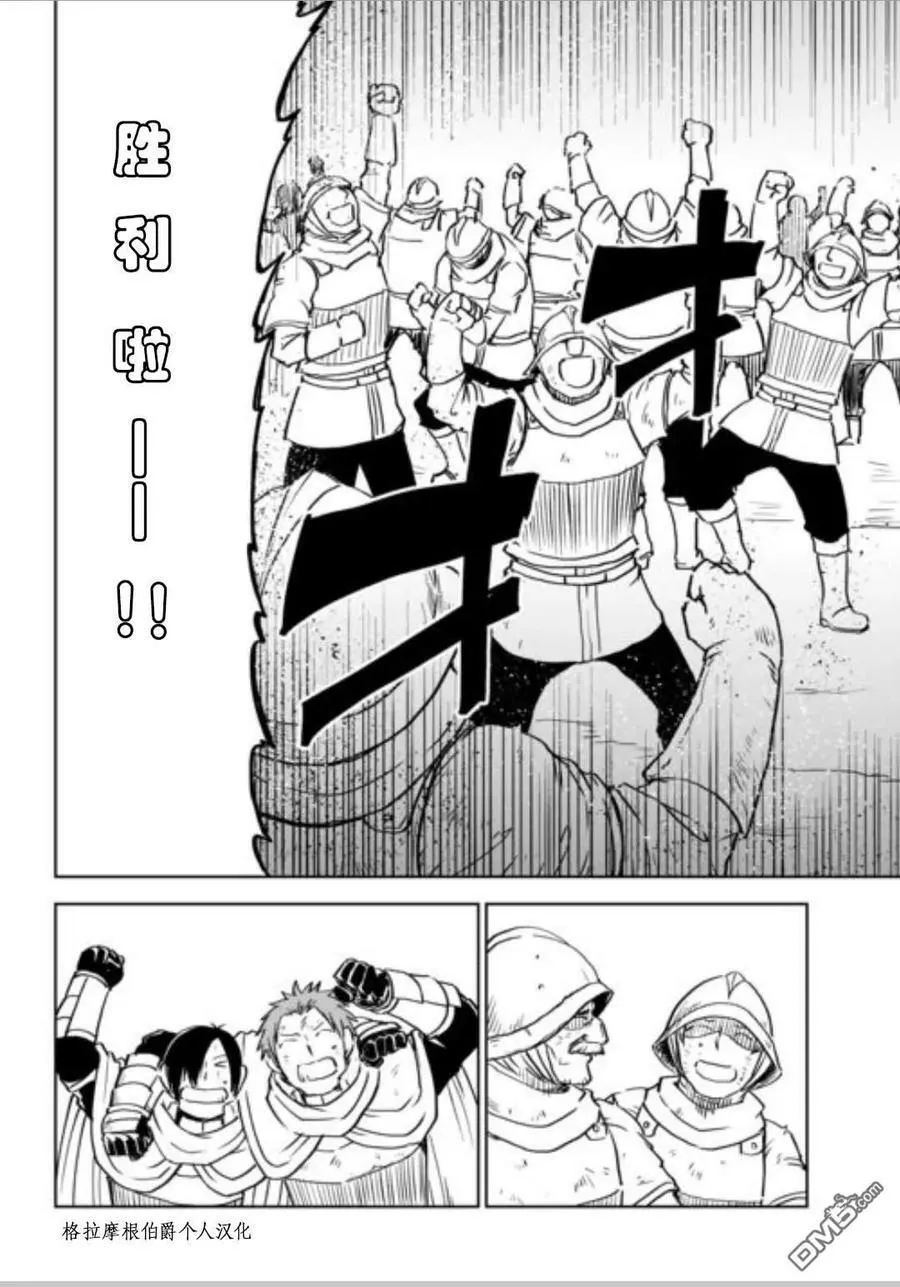 第87.5话 第8页
