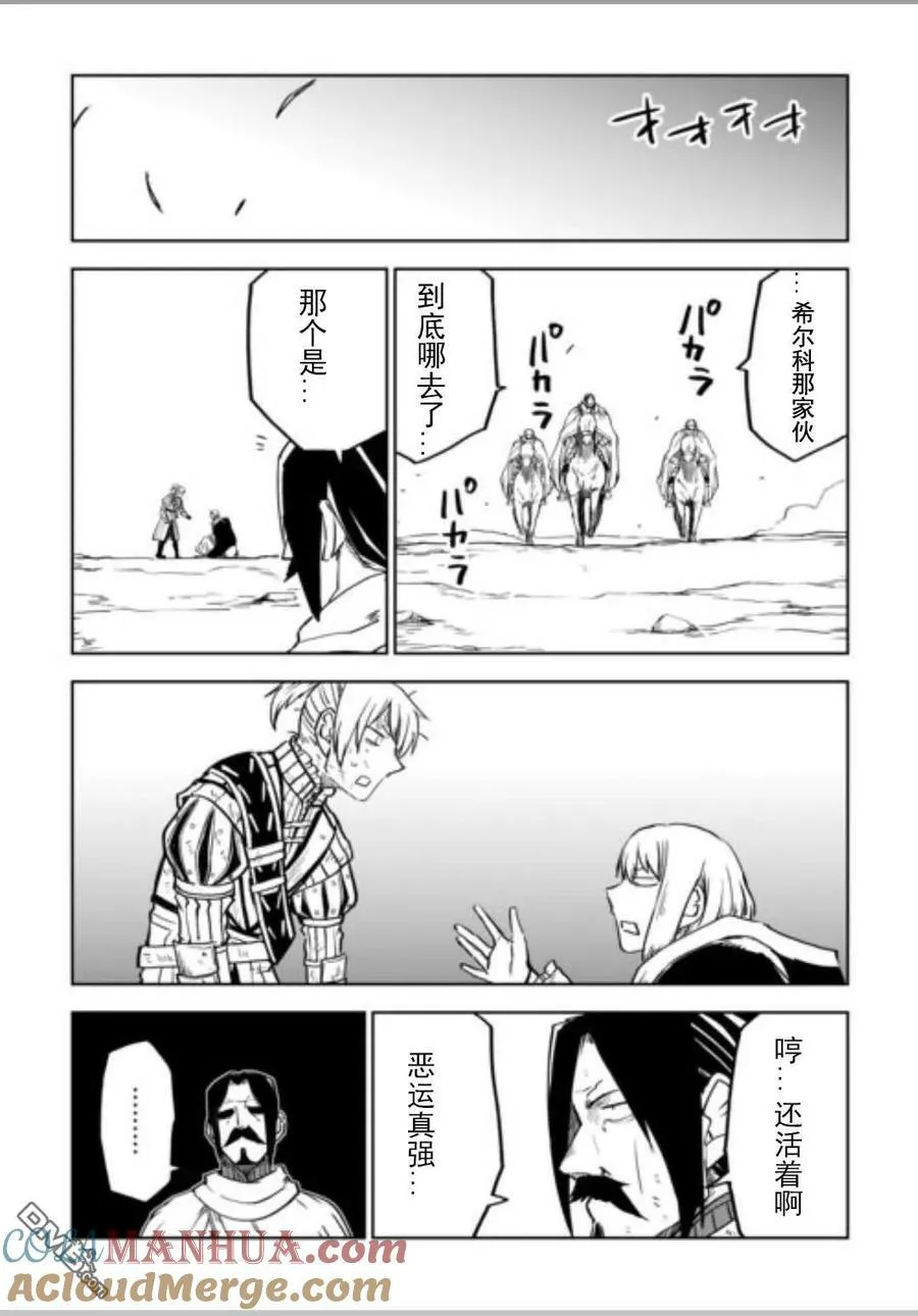 第87.5话 第9页