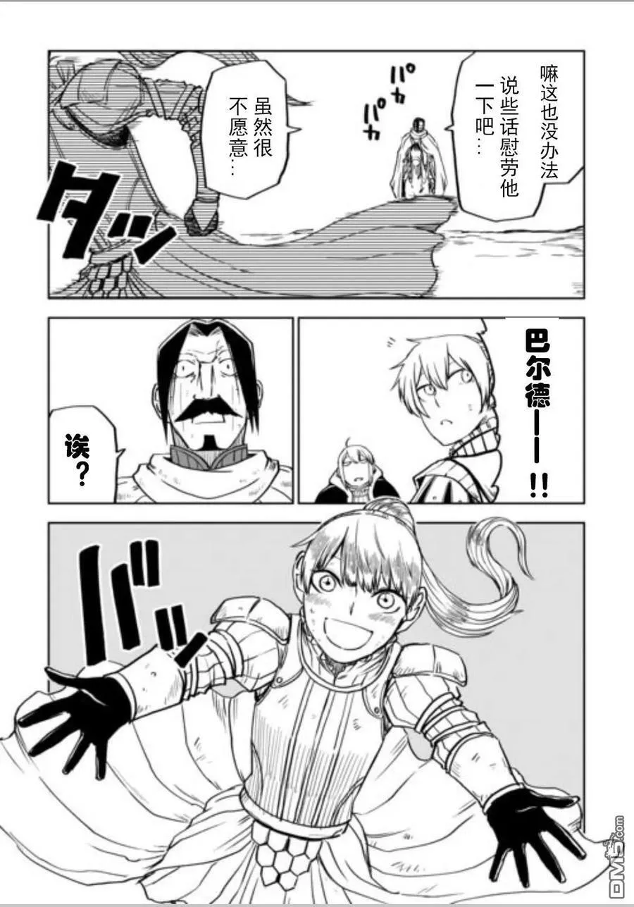 第87.5话 第10页