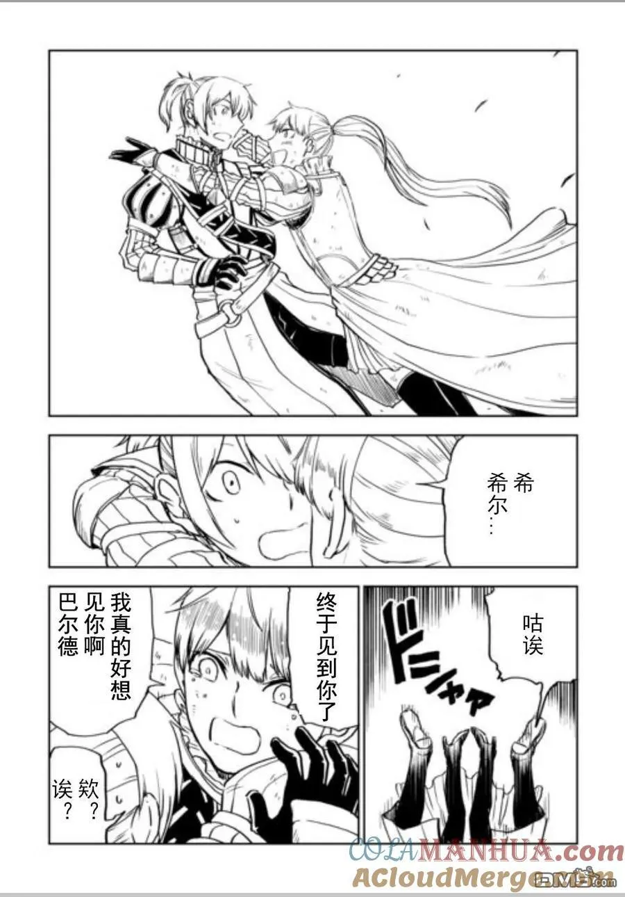 第87.5话 第11页