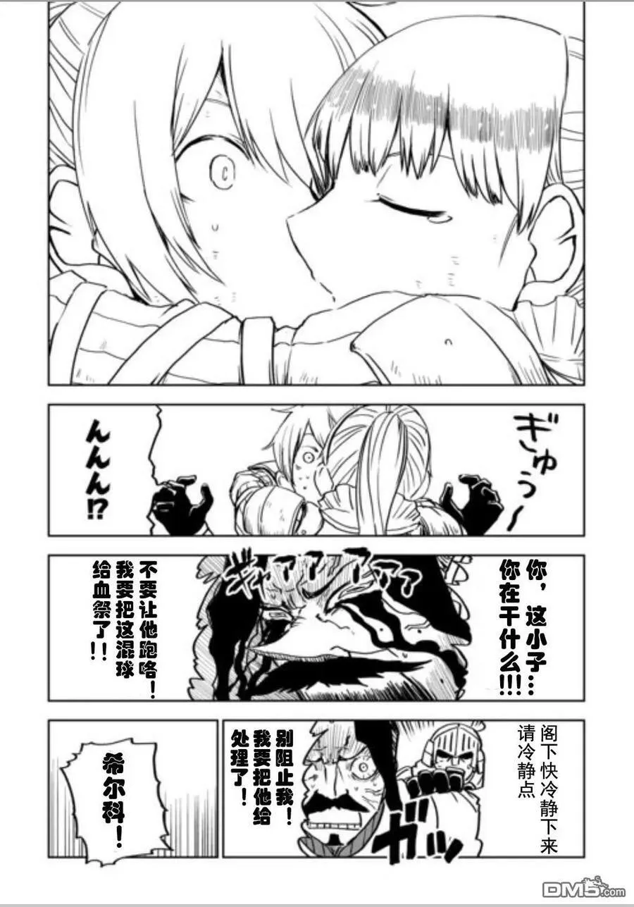 第87.5话 第12页