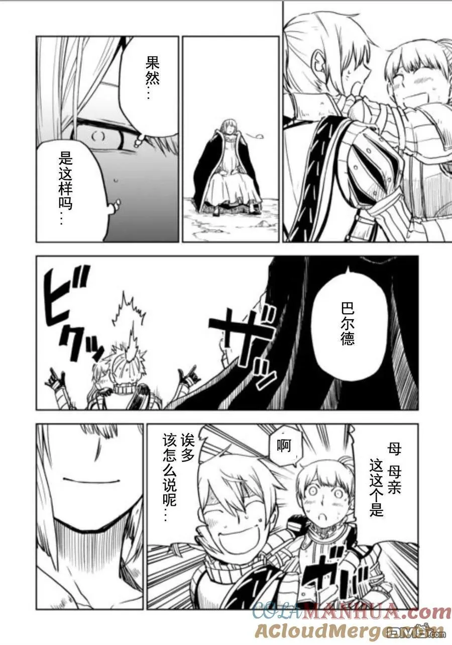 第87.5话 第13页