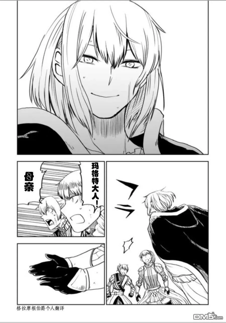 第87.5话 第14页