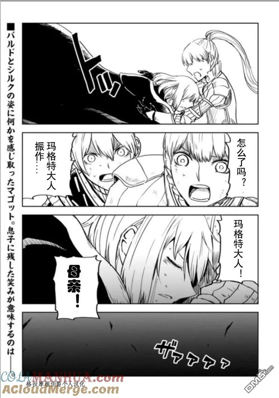 第87.5话 第15页