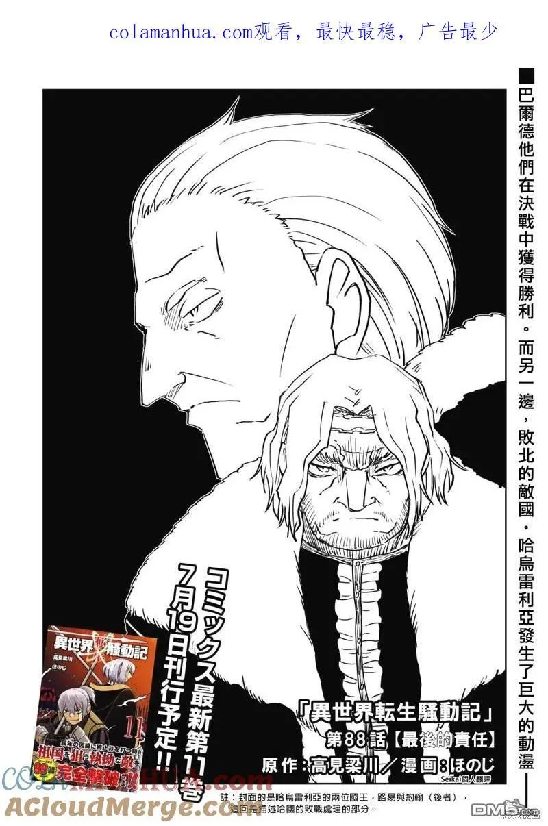 第87.5话 第17页