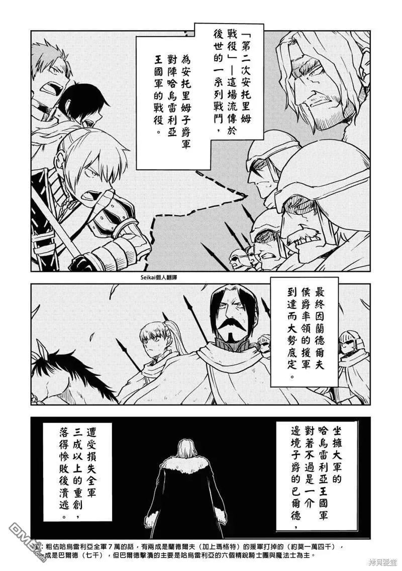 第88话 第2页