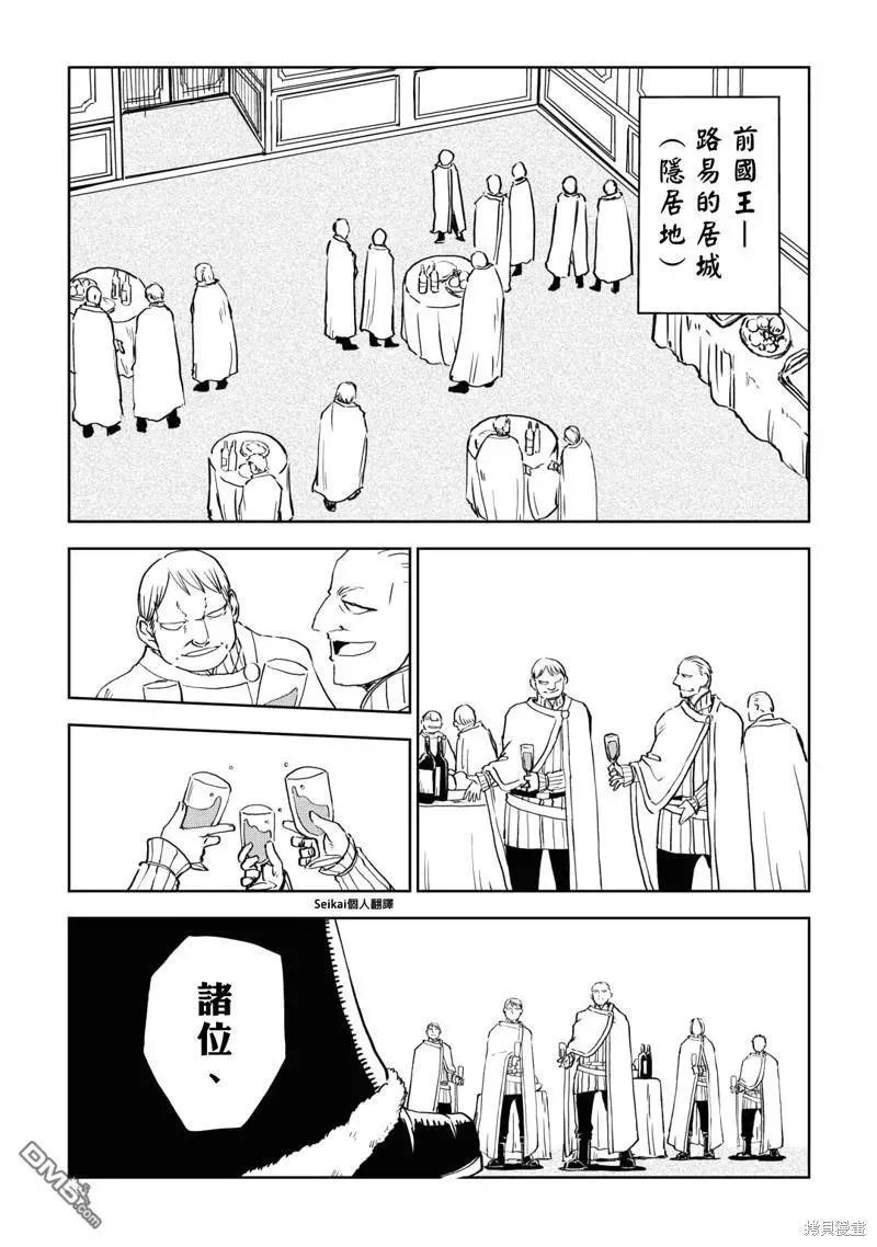 第88话 第4页