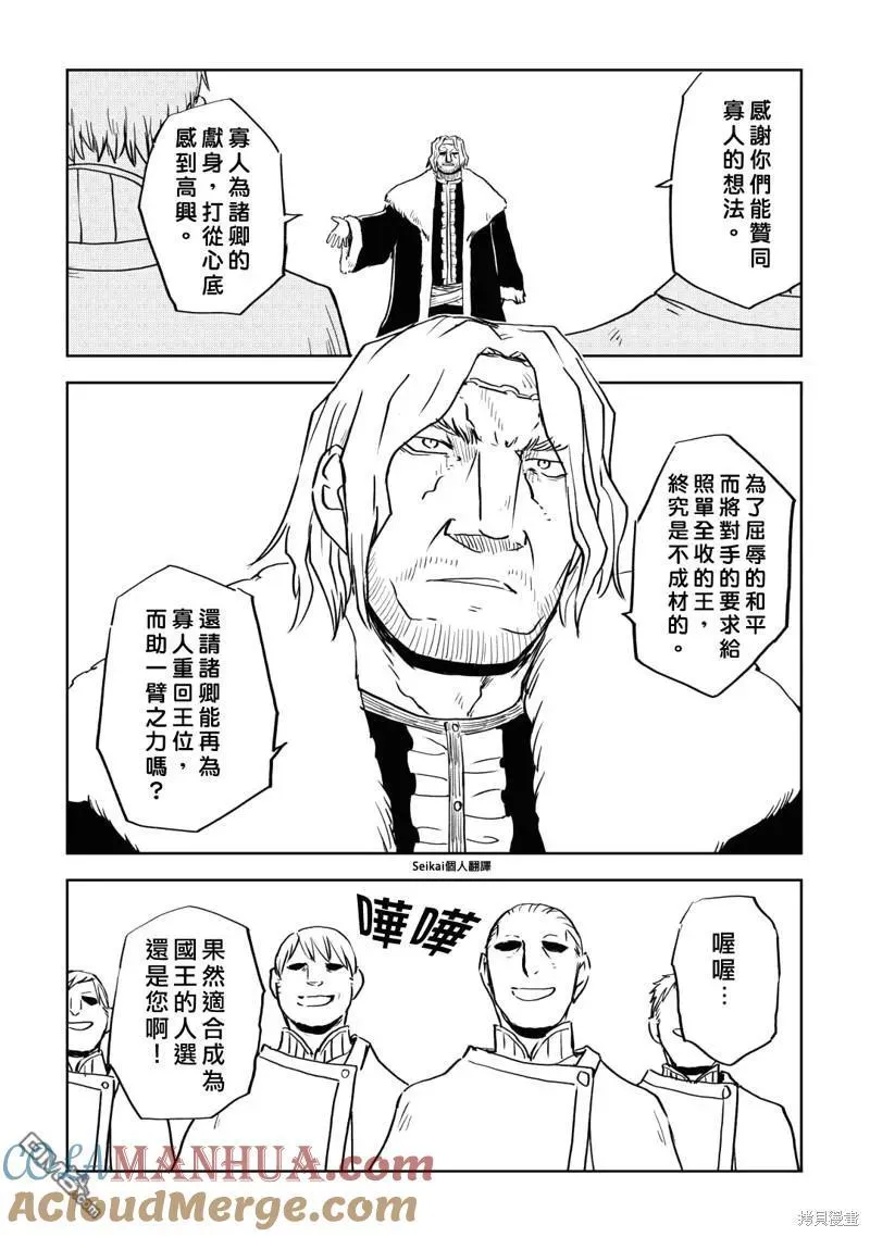 第88话 第5页