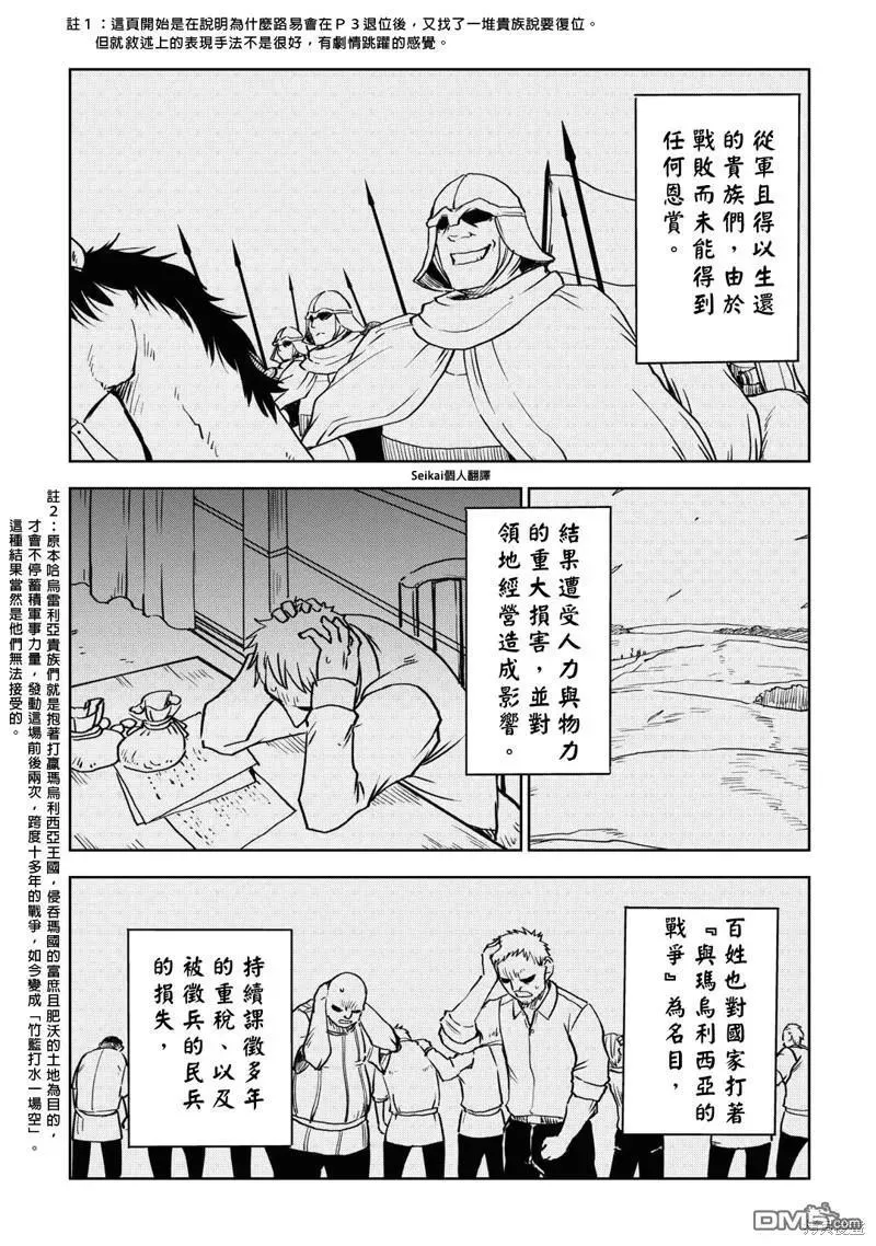 第88话 第6页